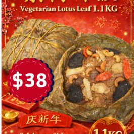 Lotus Rice 1.1kg 荷叶饭